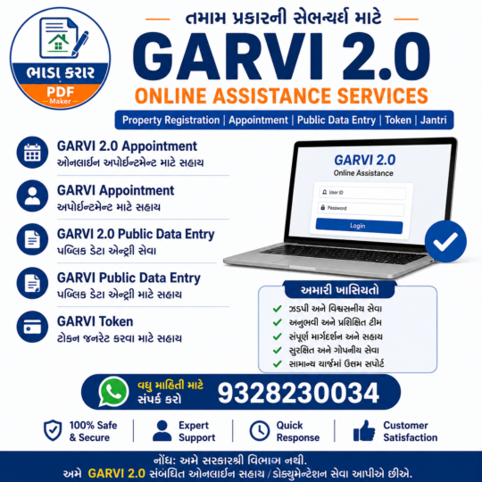 garvi 2.0 online appointment